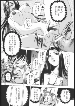 Page 21 of Genkai Haretsu