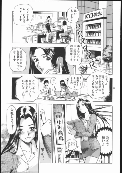 Page 22 of Genkai Haretsu