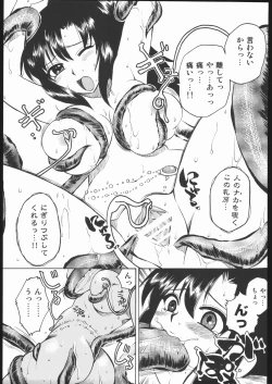 Page 6 of Genkai Haretsu