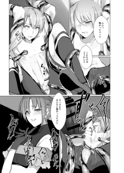 Page 8 of Kegarenaki Ken