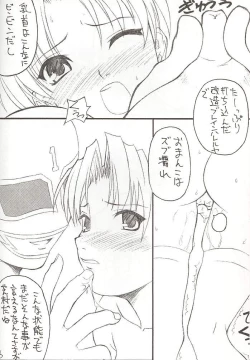 Page 4 of Fukanzennenshou Futoumei Kecchaku