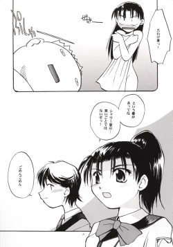 Page 10 of Gekishibamurateki