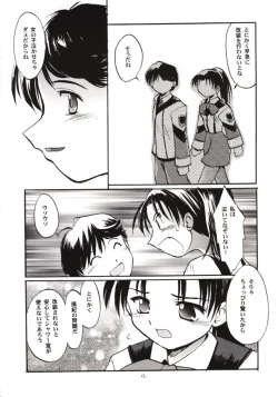 Page 11 of Gekishibamurateki