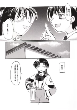 Page 12 of Gekishibamurateki