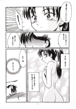 Page 14 of Gekishibamurateki