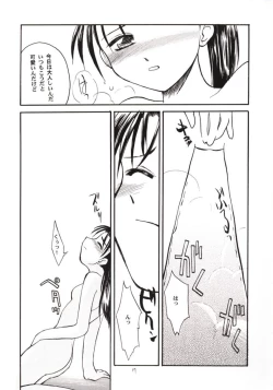 Page 16 of Gekishibamurateki