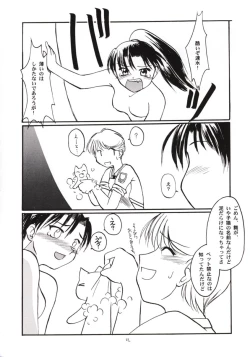 Page 21 of Gekishibamurateki