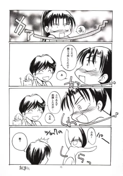 Page 22 of Gekishibamurateki