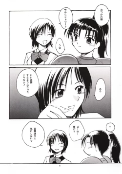 Page 6 of Gekishibamurateki