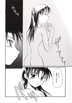 Page 8 of Gekishibamurateki
