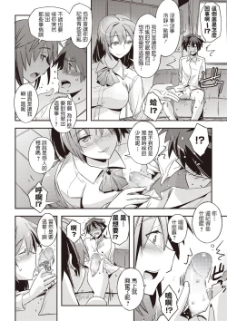 Page 12 of Yousei no Ojikan