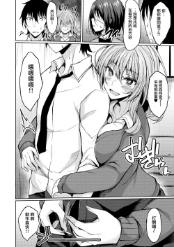 Page 6 of PROVISIONAL NAME Nishi&Mirei