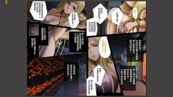 Page 12 of Crimson Girls <Full Edition> Ch. 4 Nanase Saki