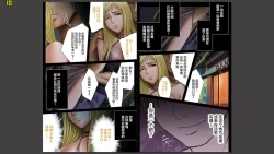 Page 15 of Crimson Girls <Full Edition> Ch. 4 Nanase Saki