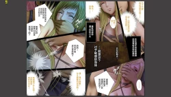 Page 8 of Crimson Girls <Full Edition> Ch. 4 Nanase Saki