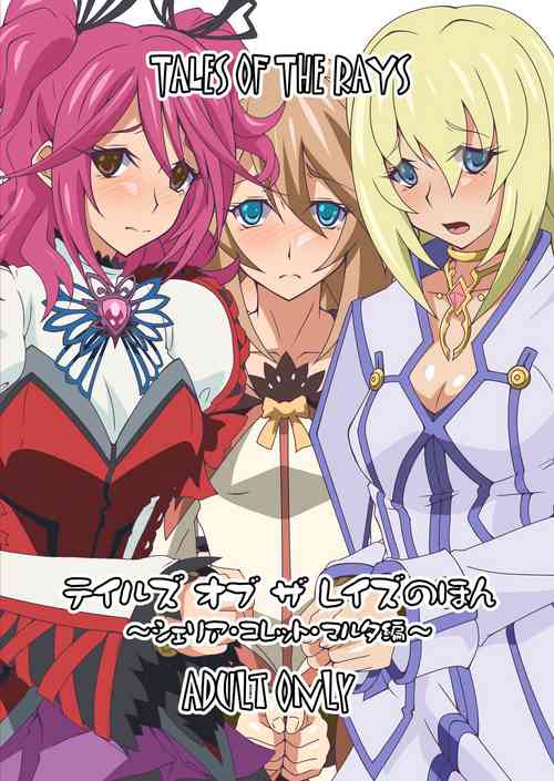 Download Tales of The Rays Book