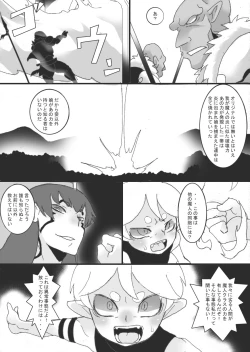 Page 27 of Nyuudo Kenshi Kuon 3