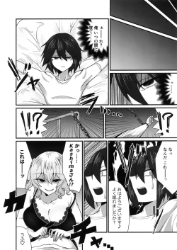 Page 7 of Follower de Stalker no Kashimakai no Ato Gyaku Rape sareru Hon