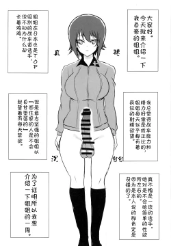 Page 3 of Futa Maho Seiyoku Nikki