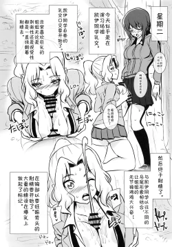 Page 6 of Futa Maho Seiyoku Nikki