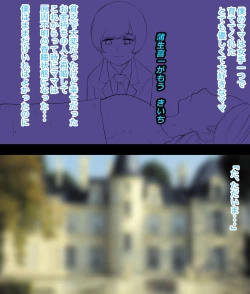 Page 2 of Yashiki no Shoufu