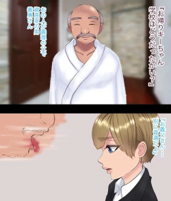 Page 3 of Yashiki no Shoufu