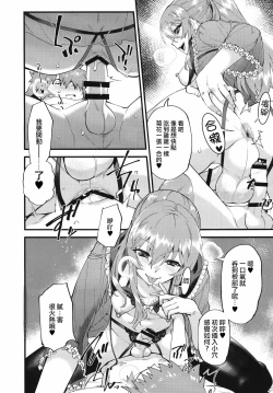 Page 4 of Tonari no Ochinpo ♂ OneeKouhen-