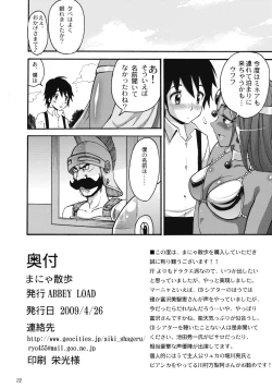 Page 21 of Manya Sanpo