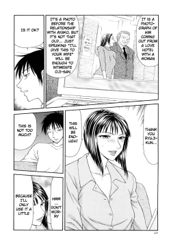 Page 206 of Caster Ayako Kanzenban