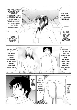 Page 208 of Caster Ayako Kanzenban