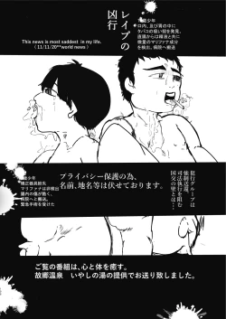 Page 110 of JAP FAG BOI