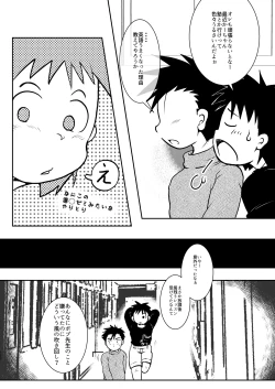 Page 130 of JAP FAG BOI