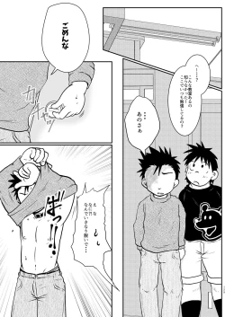 Page 131 of JAP FAG BOI