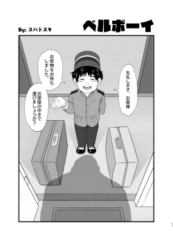 Page 65 of JAP FAG BOI