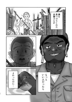 Page 94 of JAP FAG BOI