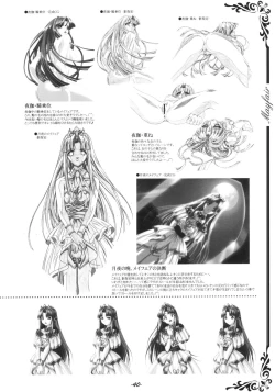 Page 41 of Inner Palace Maniax