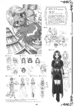 Page 43 of Inner Palace Maniax