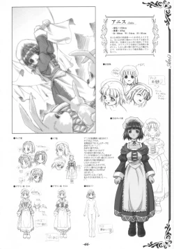 Page 47 of Inner Palace Maniax