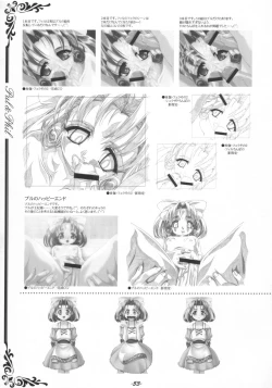 Page 54 of Inner Palace Maniax