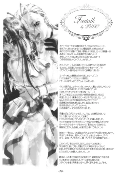 Page 80 of Inner Palace Maniax