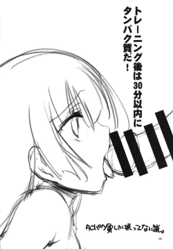 Page 14 of Natsu Yorozu