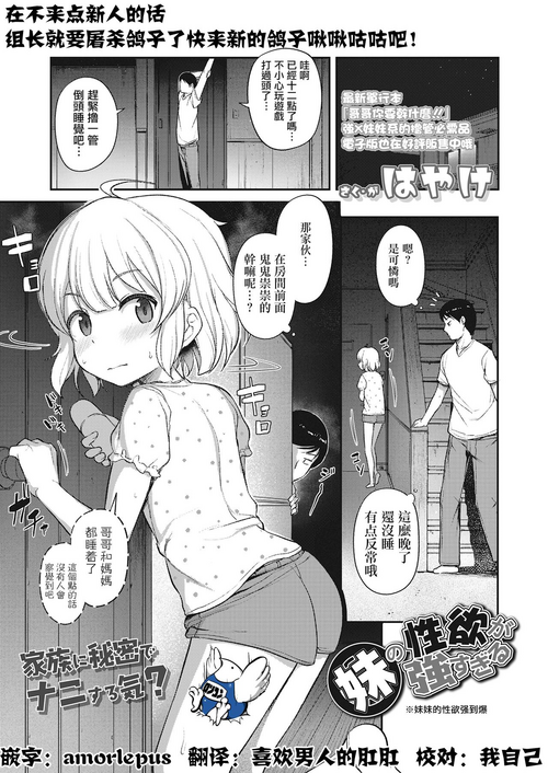 Download Imouto no Seiyoku ga Tsuyosugiru