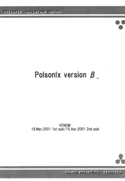 Page 21 of PoIsonlx version β