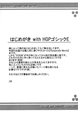 Page 3 of PoIsonlx version β