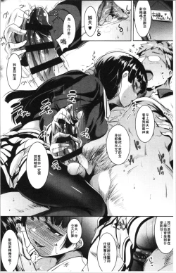 Page 13 of Dekiai Koubi