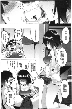 Page 151 of Dekiai Koubi