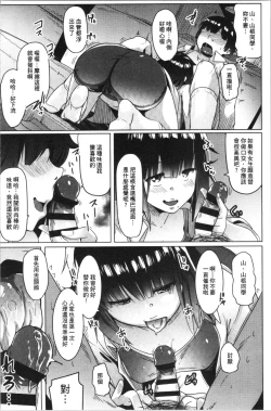 Page 153 of Dekiai Koubi