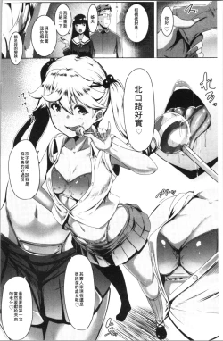 Page 33 of Dekiai Koubi