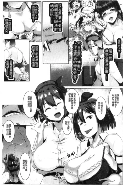 Page 52 of Dekiai Koubi