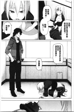 Page 149 of Happy End